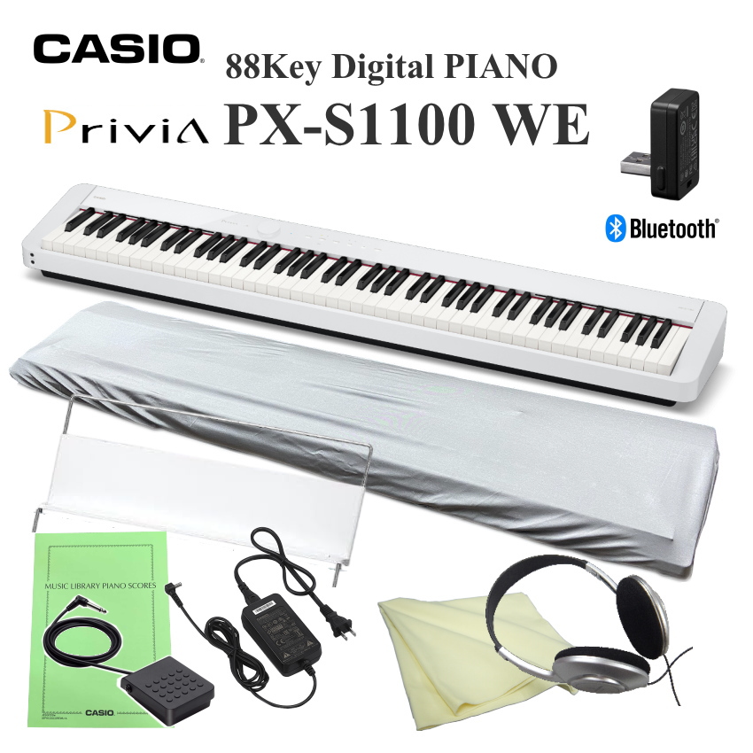 Privia（CASIO） - 陰電子洋琴 受話器付 カシオ PX-S1100 白いこと 分かりやすい仕掛ける