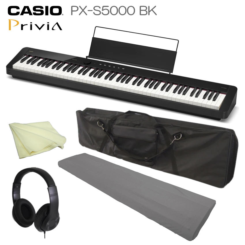 CASIO 電子ピアノ Privia PX-S5000BK ブラック 基本セット、キャリングケース付き 88鍵盤 デジタルピアノ カシオ プリヴィア