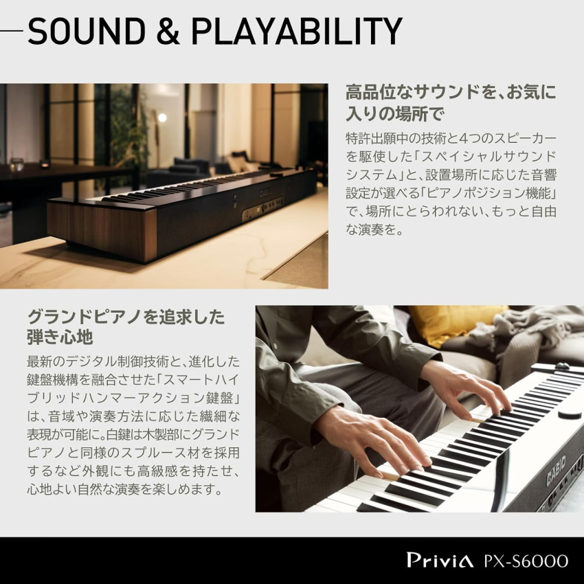 CASIO 電子ピアノ Privia PX-S6000BK 基本セット、テーブル型折り畳みスタンド、折り畳み椅子、ペダル付き 88鍵盤 デジタルピアノ カシオ プリヴィア_6
