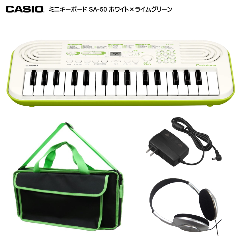 カシオ SA-50「ACアダプタ、ヘッドホン、ケースのフルセット」ミニ鍵盤