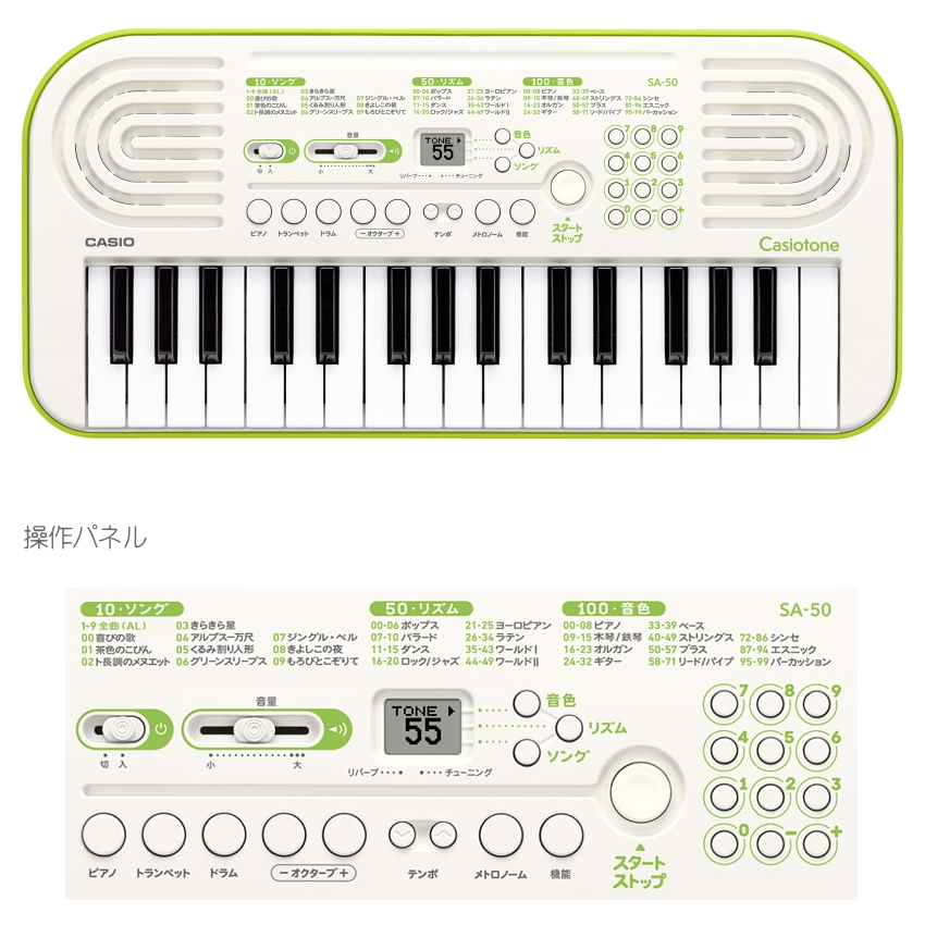 カシオ SA-50「ACアダプタ、ヘッドホン、ケースのフルセット」ミニ鍵盤