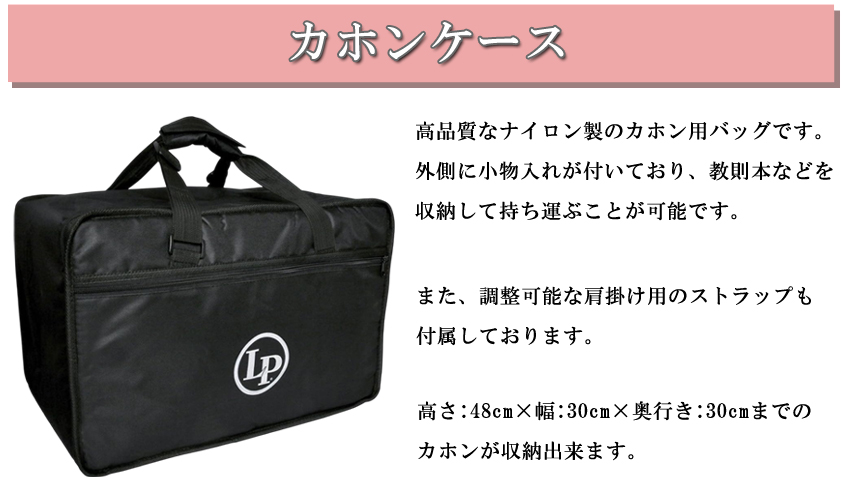 LP カホン LP1442-RD(赤いこと)「入れもの/スプラッシュシンバル＆照明ランプ付き添い人」当店で最も売れているカホン