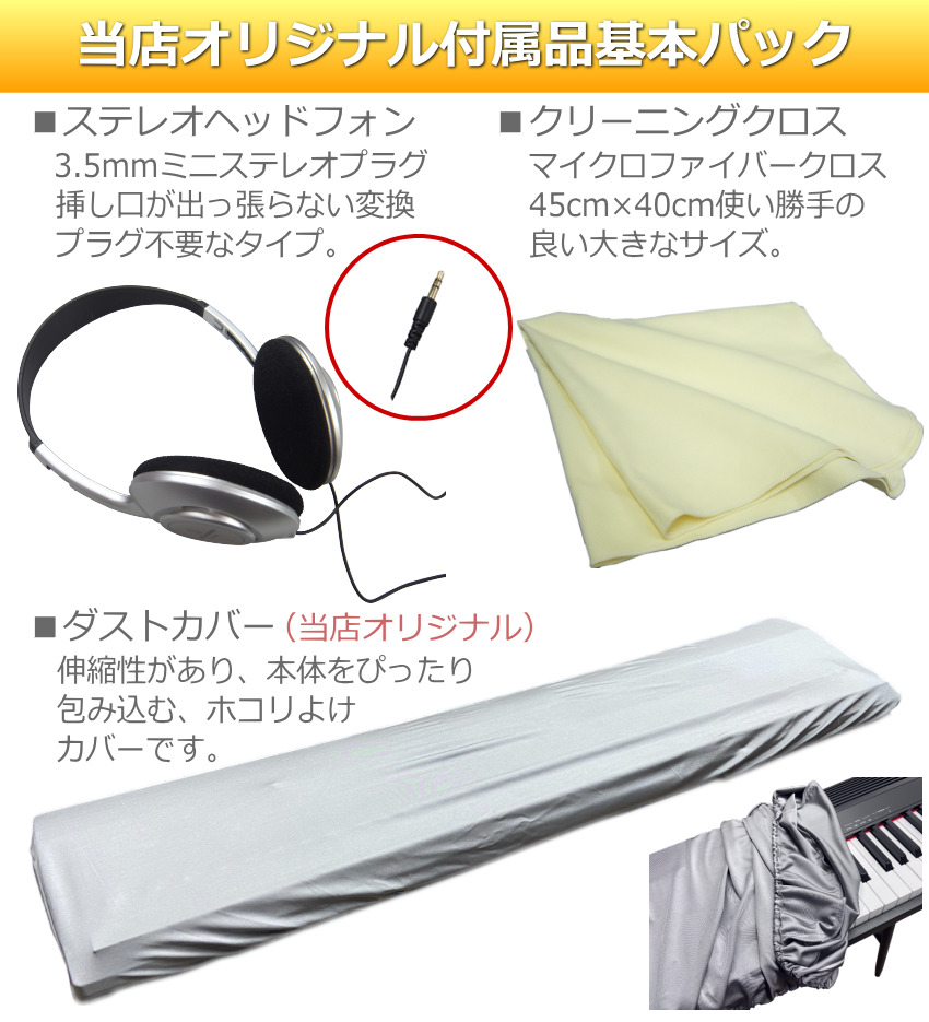 カシオ 電子ピアノ PX-S1100 ブラック スタンド＆ケースセット1