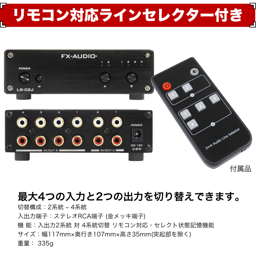 BOSE 天井埋込 FS2CW 4本 ラインセレクター＋Bluetooth受信機 BGMアンプセット_10