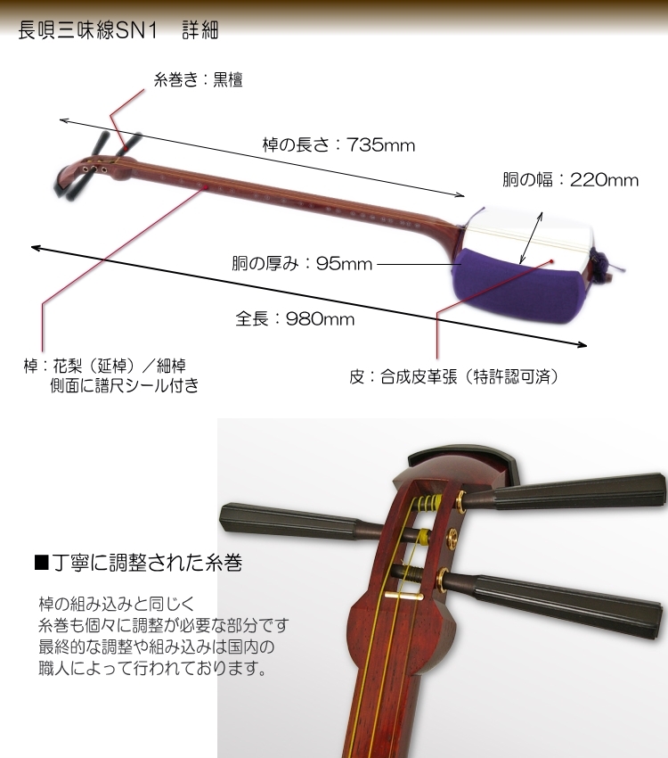 初心者向け 長唄三味線 SN1 日本和楽器製造「すぐに演奏可能なシンプルセット」｜merry-ys3｜02