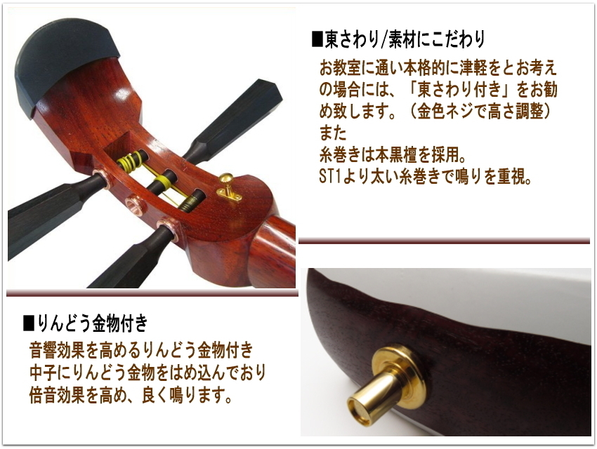 【ほぼ未使用】 東さわり付 津軽三味線 ST2 初心者向け入門セット「すぐに弾ける基本セット+三味入れくん エンジ色」日本和楽器製造 【CEG1162790735】 (42510円)