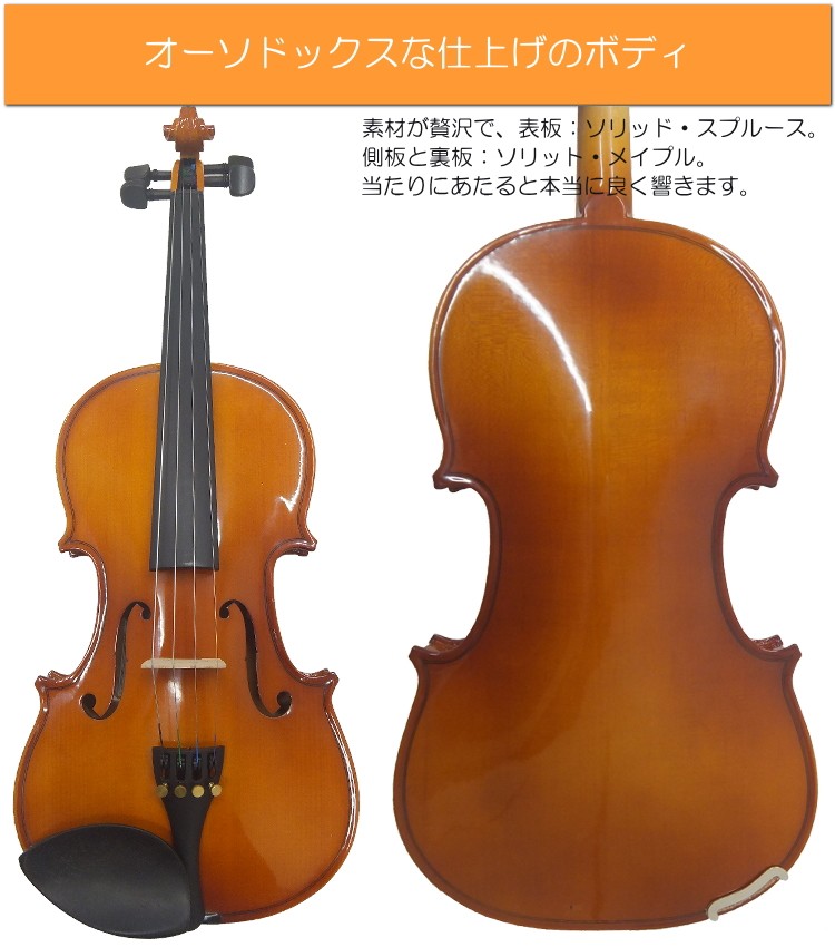 初心者向け バイオリン セット FVS-17【独学12点セット