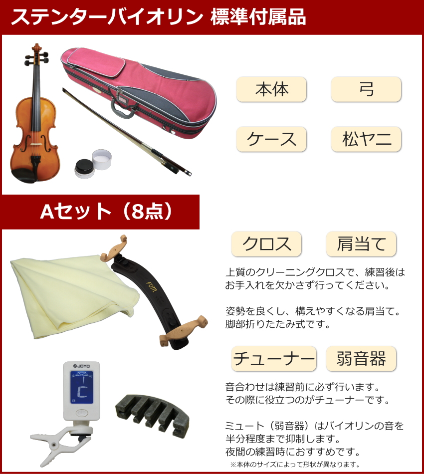 バイオリン(STENTOR) 4/4サイズ(SV-180)  肩当てセット Amazon.co.jp: STENTOR (ステンター) バイオリンセット SV-180 1