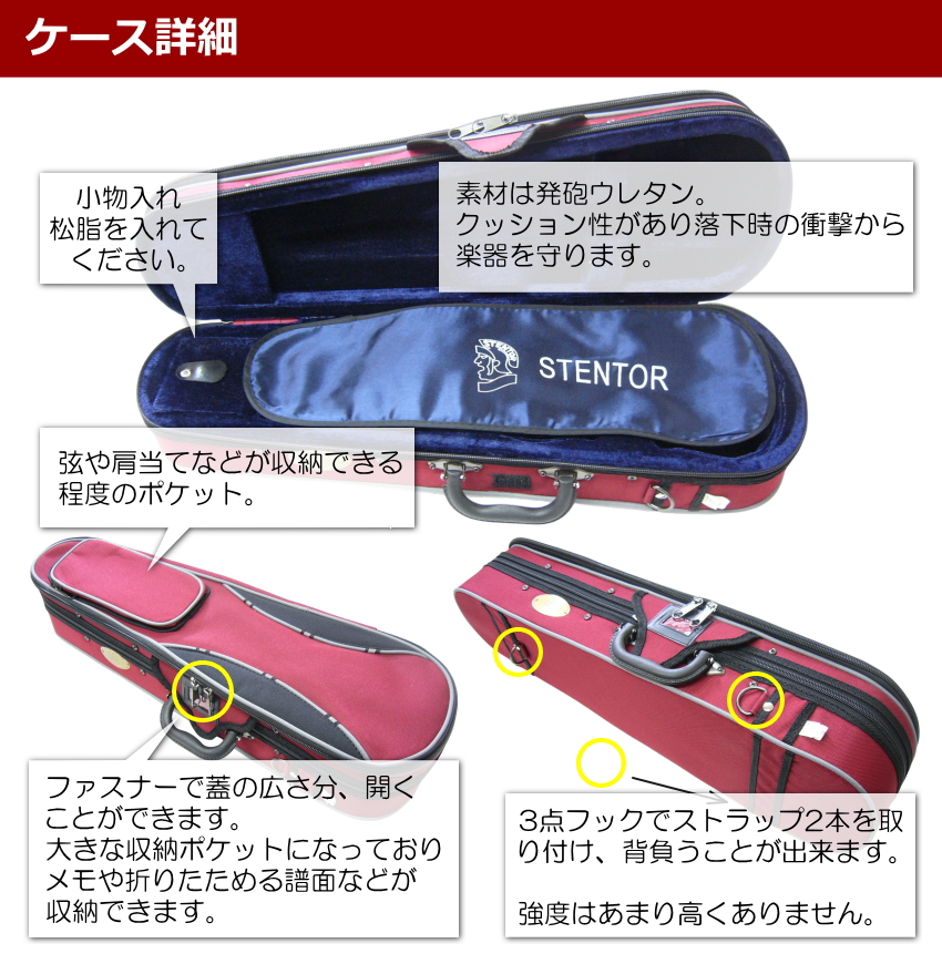 KIKUTANI ステンター 初心者向け バイオリン 選べるセット SV