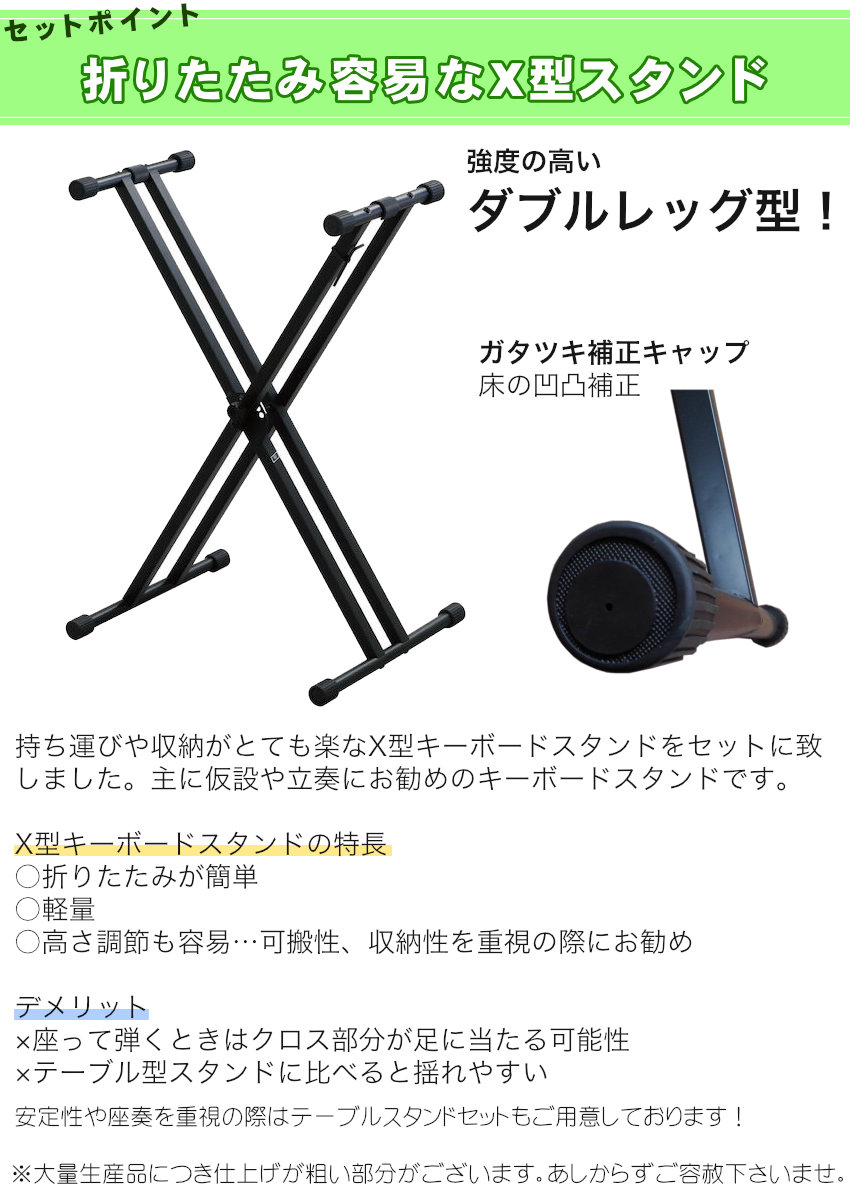 Roland シンセサイザー FANTOM-08 ソフトケース+X型キーボードスタンド