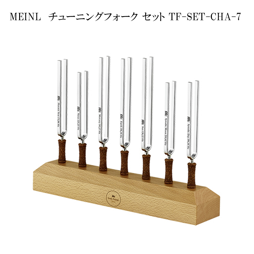 MEINL チューニングフォーク セット TF-SET-CHA-7 マイネル Sonic Energy Chakra Set