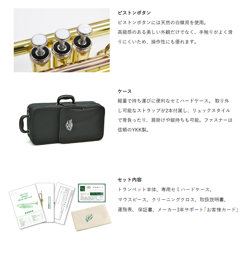 playtech トランペットの商品一覧 通販 - Yahoo!ショッピング
