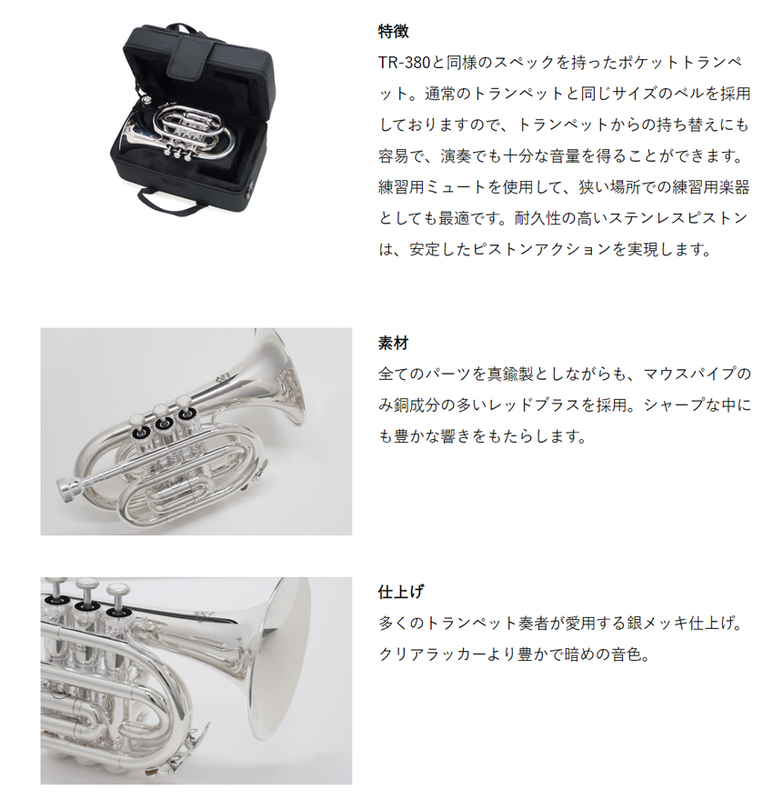 ポケットトランペット おすすめのおすすめ人気商品一覧 通販 - Yahoo