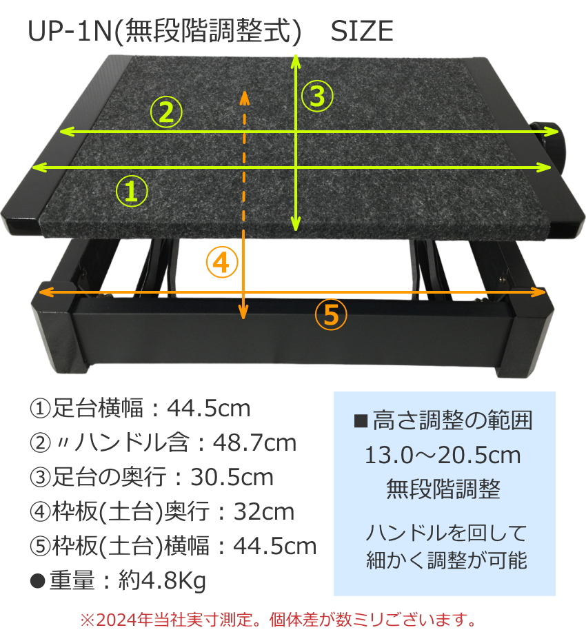 甲南 ピアノ足台 補助台 UP-1U 無段階ネジ式 教室や発表会に便利