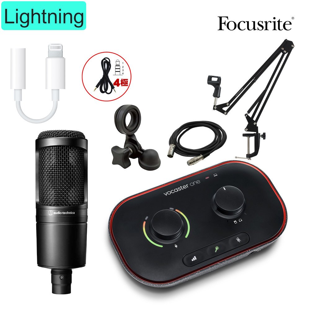 audio-technica AT2020 + Lightning iPhone接続セット Focusrite Vocaster ONE