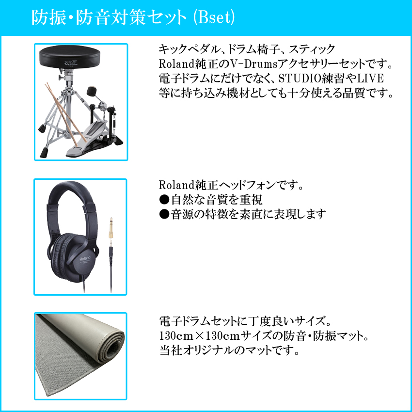 ローランド（Roland） 電子ドラムセット VQD106 V-Drums Quiet Design 