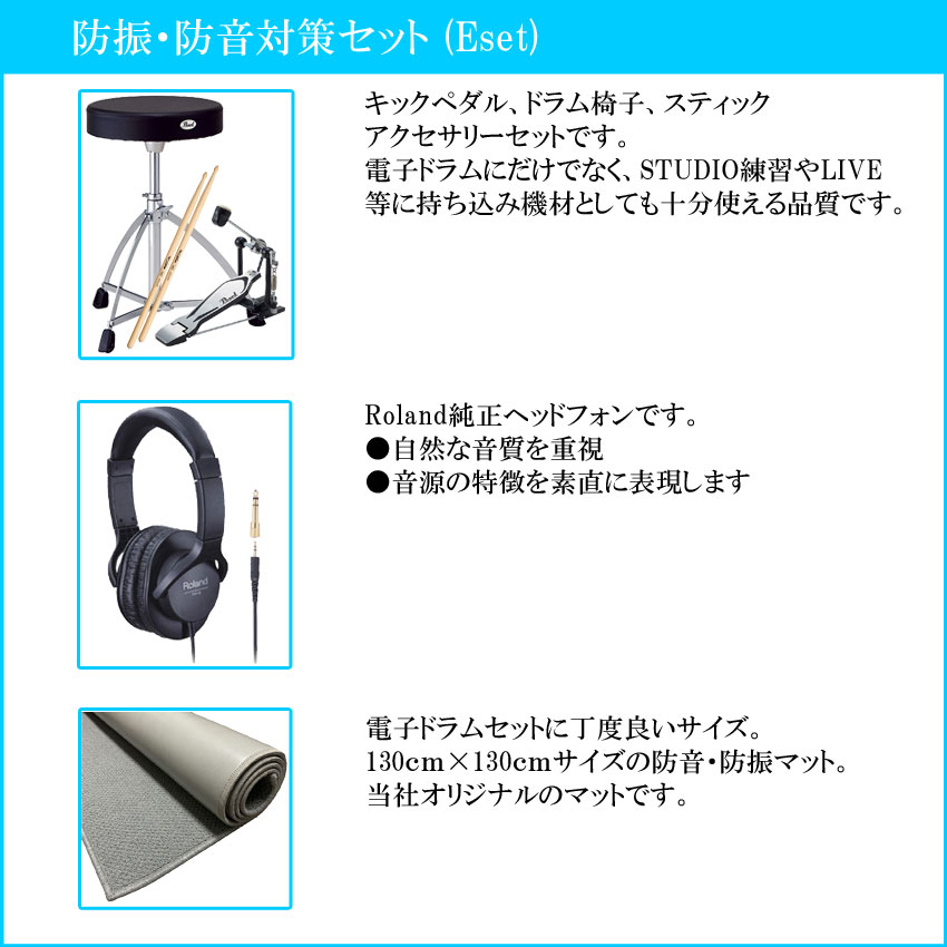 電子ドラム ローランド VQD106 スターターセット V-Drums Quiet Design Roland 防音・防振_1