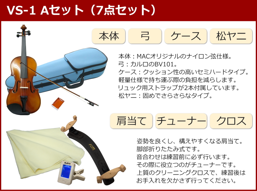 初心者向け バイオリン みずいろケース 調整後出荷 VS-1 3/4サイズ 7点セット 分数サイズ カルロジョルダーノ |  | 04