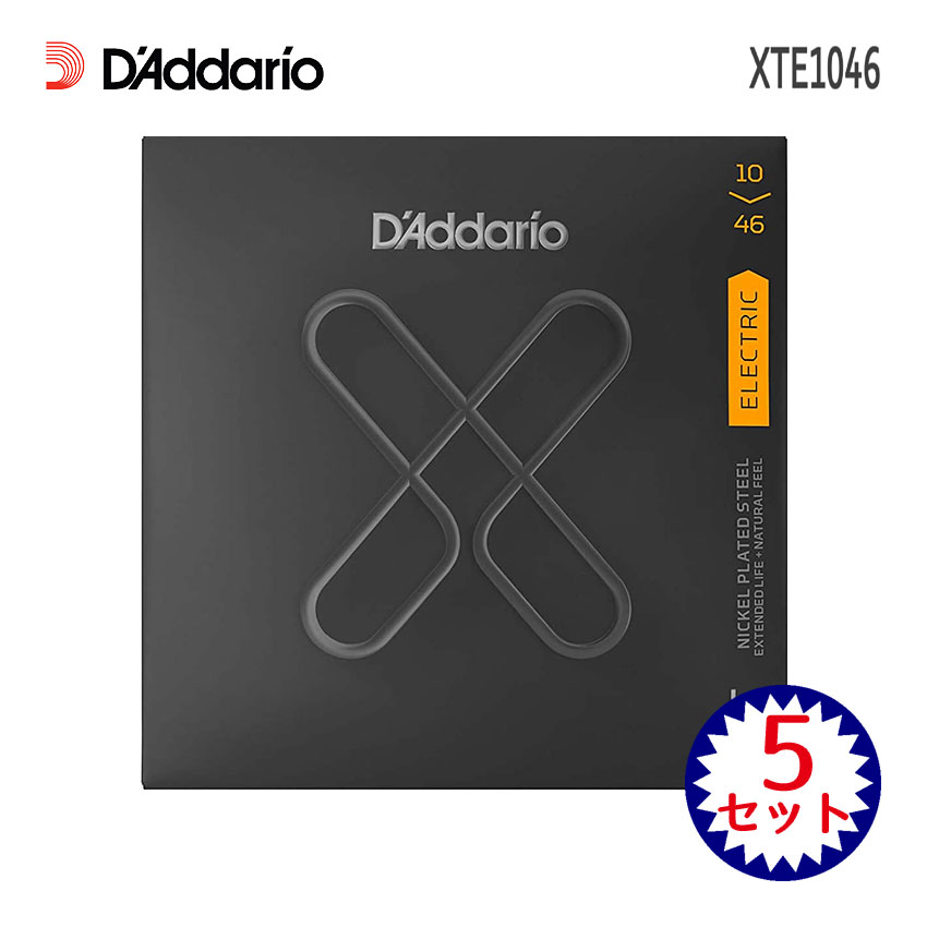 エレキギター弦 ダダリオ コーティング弦 XTE1046 5セット 10-46 レギュラーライト D'Addario XTシリーズ