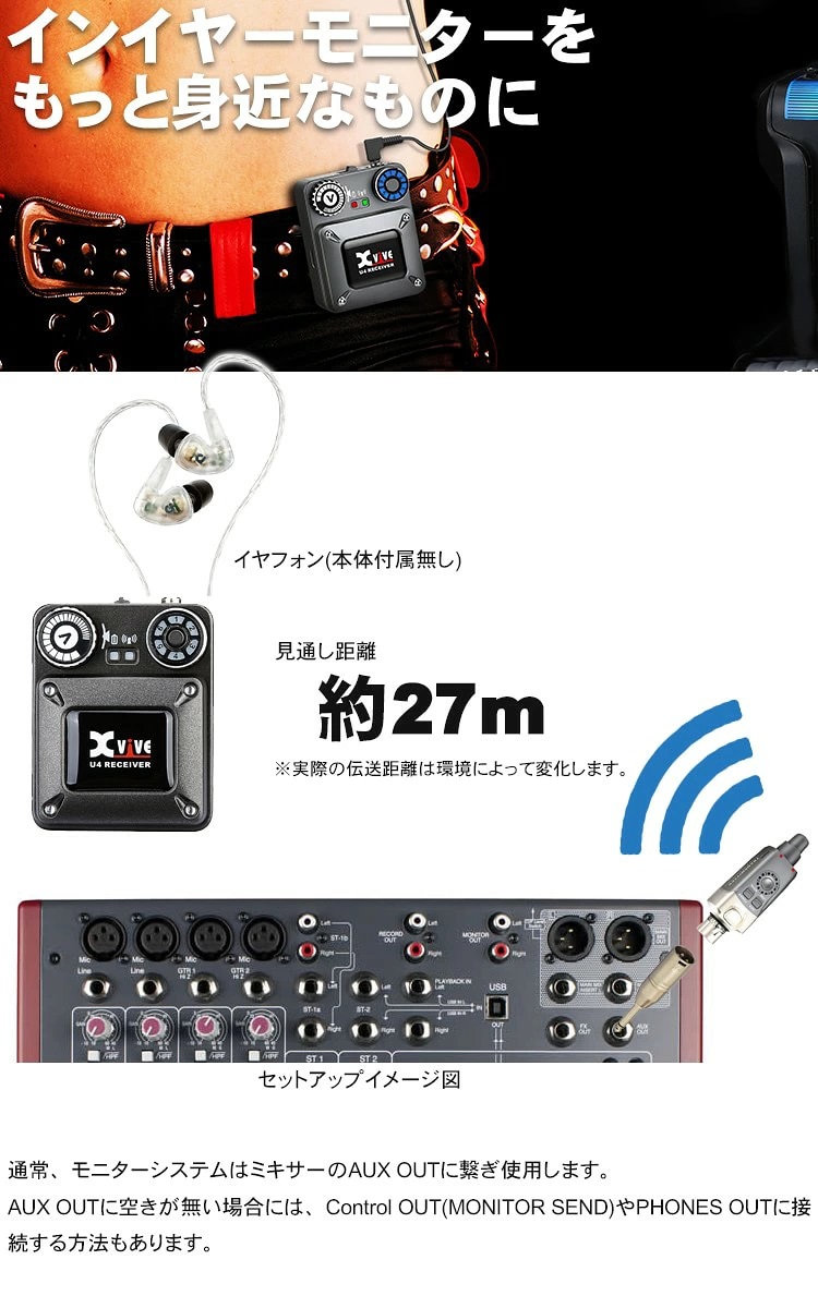 充電器付□Xvive XV-U4 インイヤーモニター ワイヤレス送受信機セット