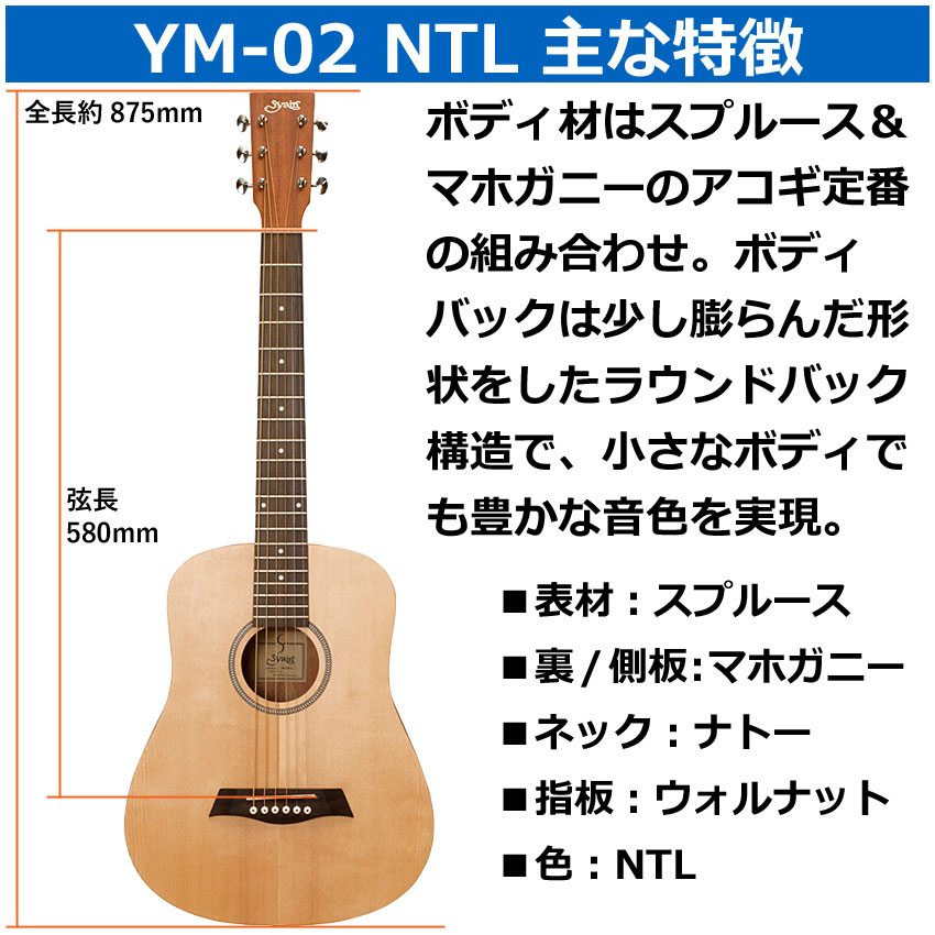r_ogm　s.yairi  YM-02/NTL Amazon.com: S.Yairi Mini Acoustic Guitar (Mini Guitar