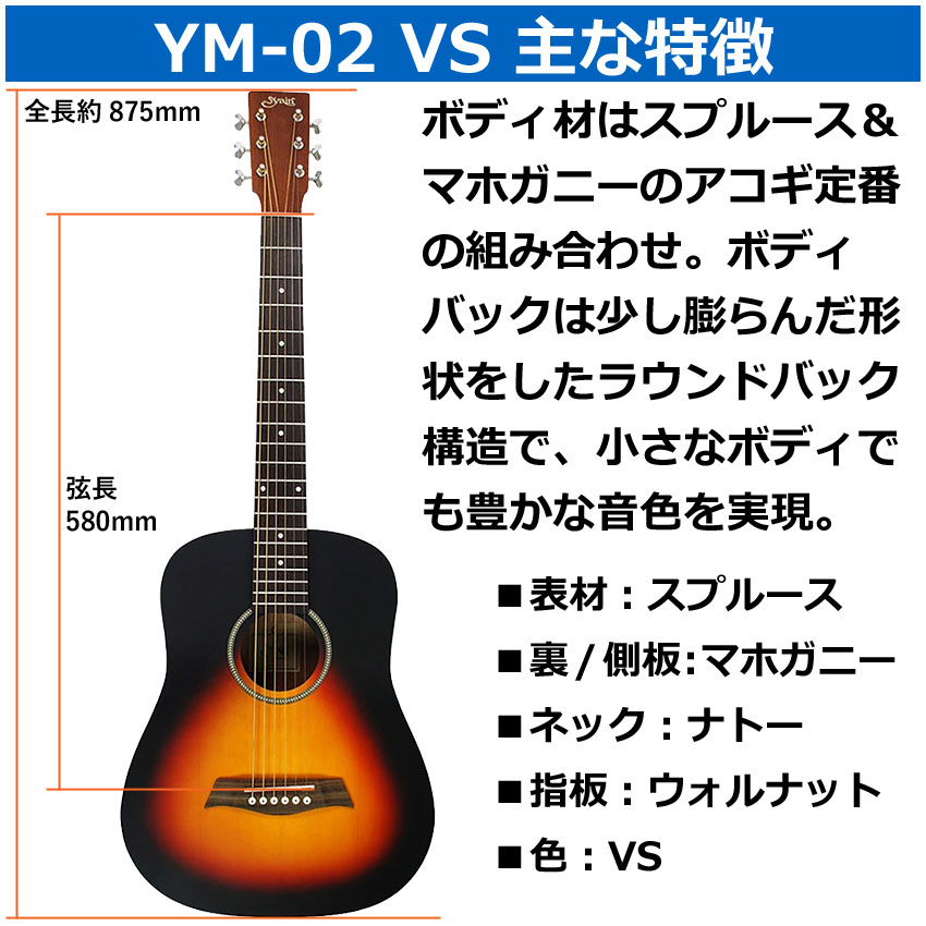 S.Yairi アコースティックギター初心者セット｜ギター｜楽器、器材