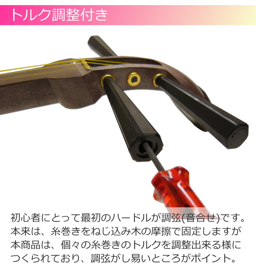 全音 長唄三味線 ZSM-10 教育用 独学用セット チューニングが楽_4