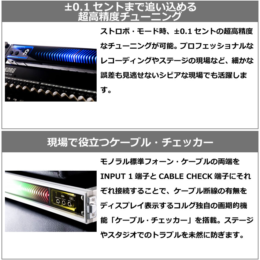 KORG（コルグ） ラックマウントチューナー Pitchblack X Pro PB-X-PRO