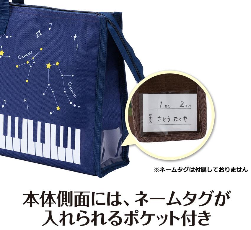 鍵盤ハーモニカ 収納バッグ 星座 星空柄 32...の詳細画像2