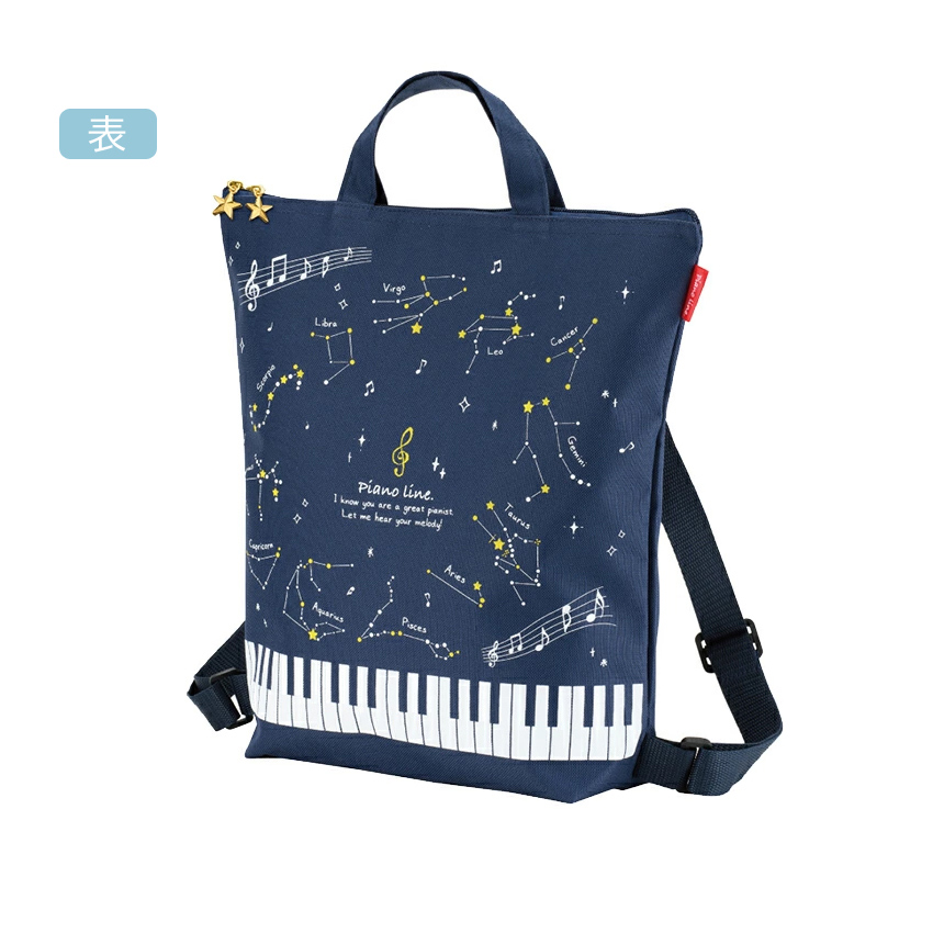 Piano line ピアノライン 2WAYリ...の詳細画像1