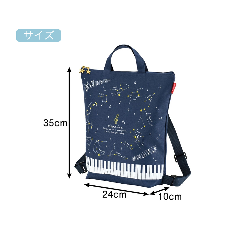 Piano line ピアノライン 2WAYリ...の詳細画像3