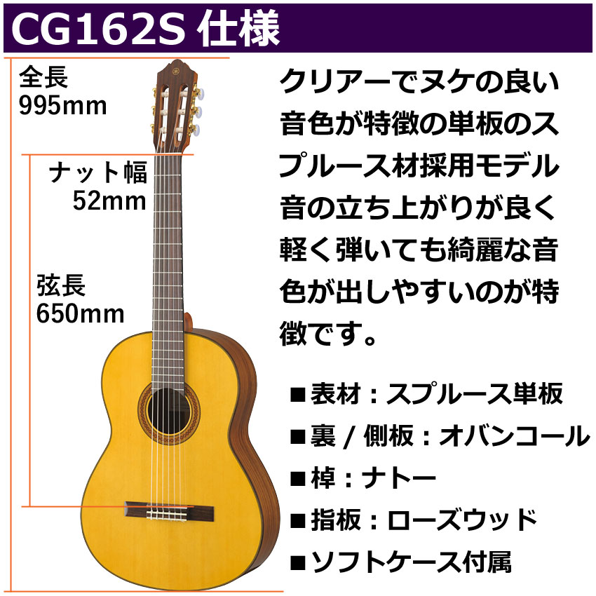 YAMAHA（ヤマハ） クラシックギター 初心者セット CG162S 入門 7点