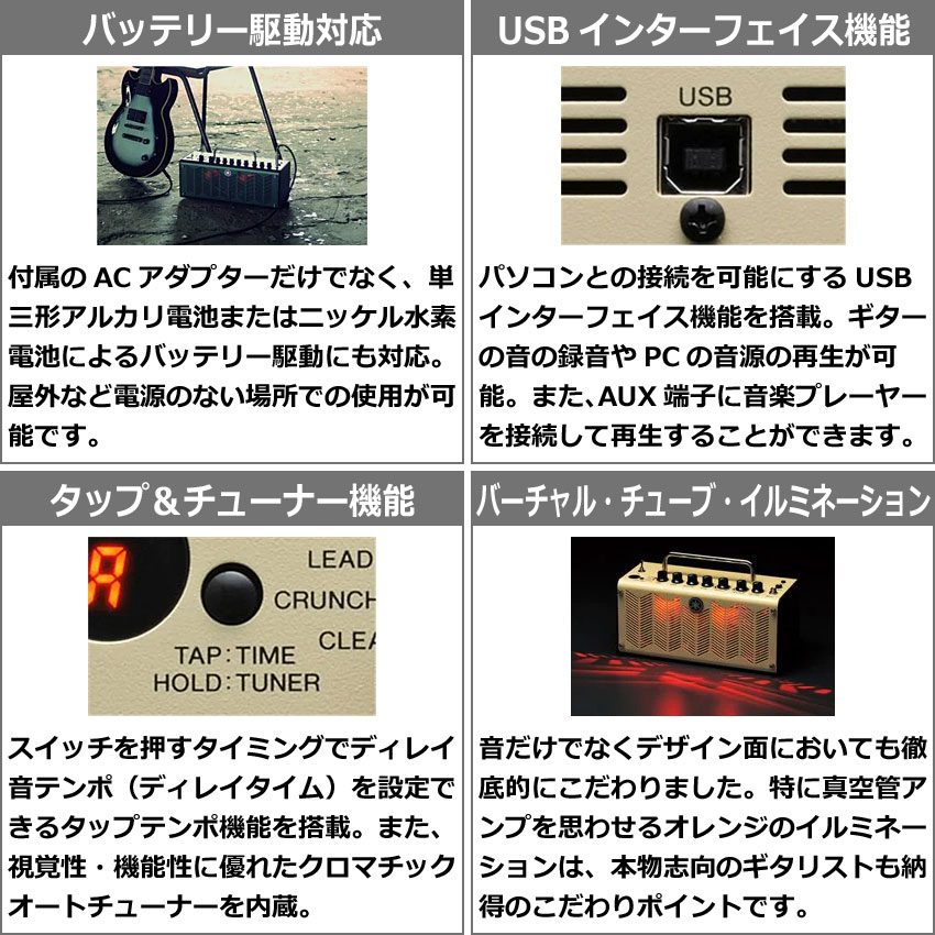 YAMAHA（ヤマハ） ギターアンプ THR5 V.2 電池駆動可能 : 音響機材と