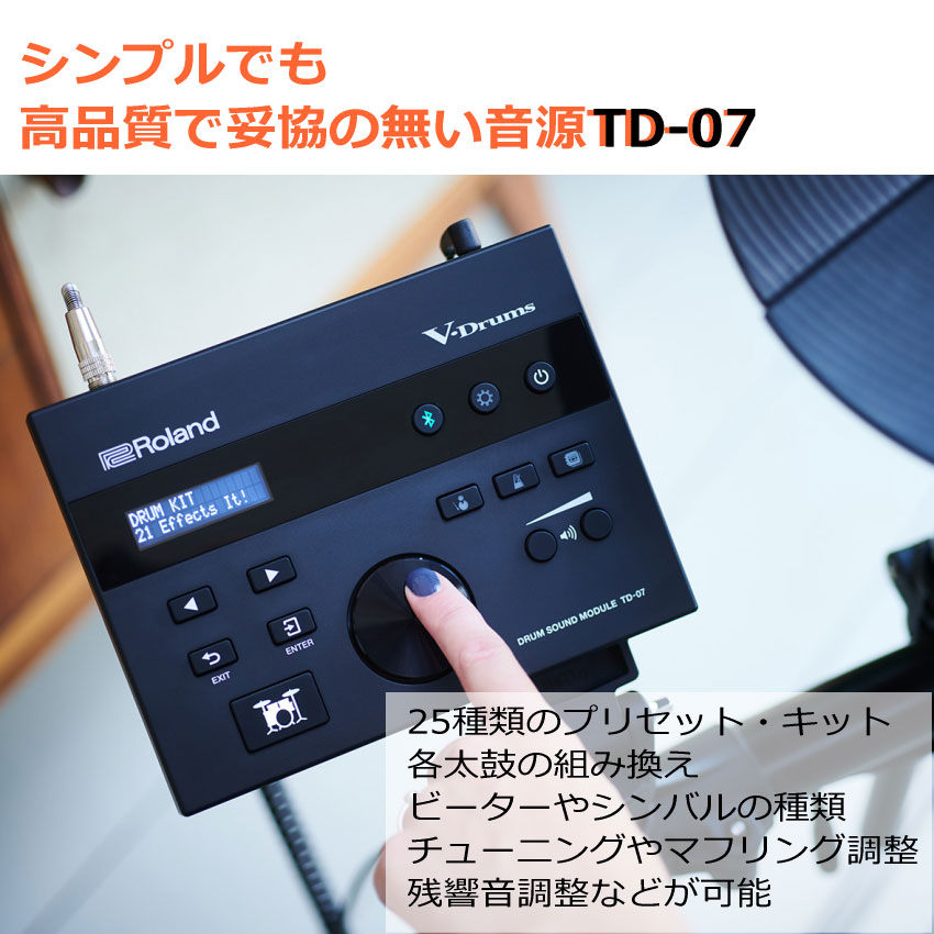 ローランド（Roland） 電子ドラムセット TD-07DMK V-Drums サイレント