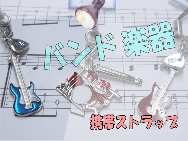携帯ストラップ キーホルダー 部活ストラップ ...の詳細画像1