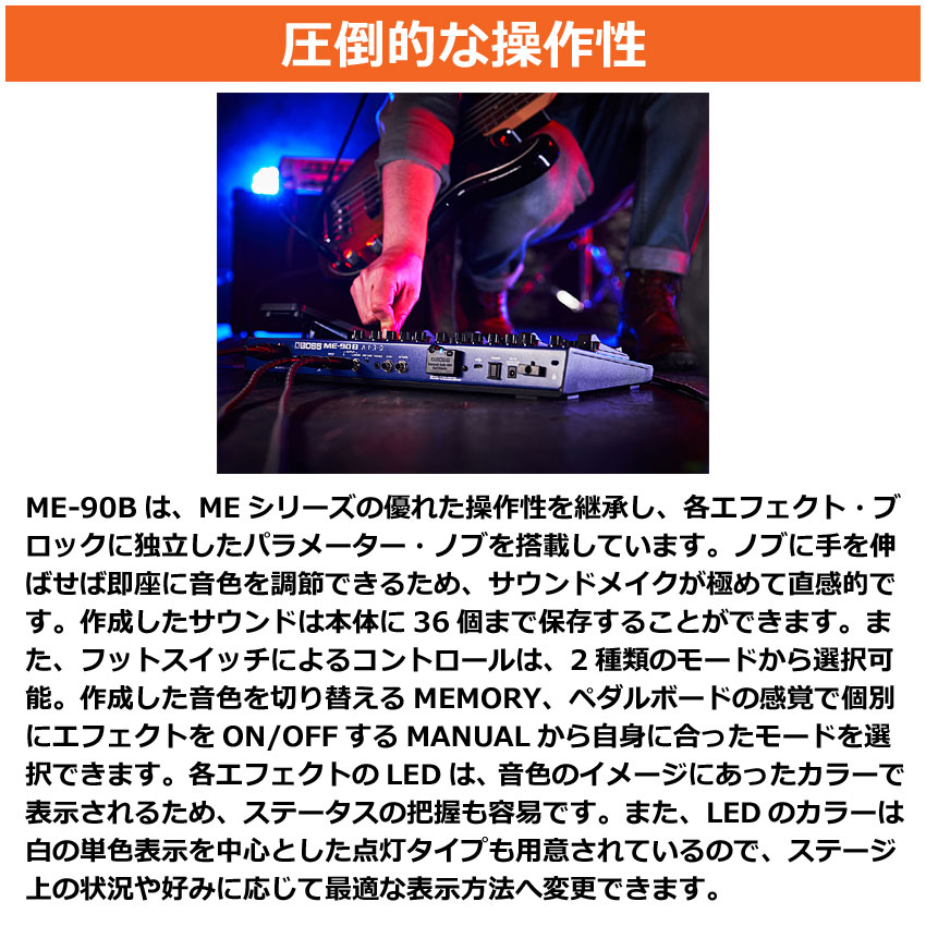BOSS（ボス） ベース用マルチエフェクター ME-90B 純正アダプター＆BT