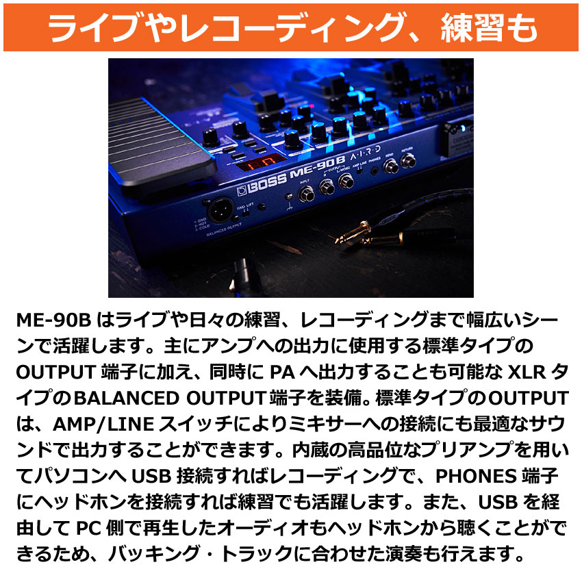 BOSS（ボス） ベース用マルチエフェクター ME-90B 純正アダプター＆BT