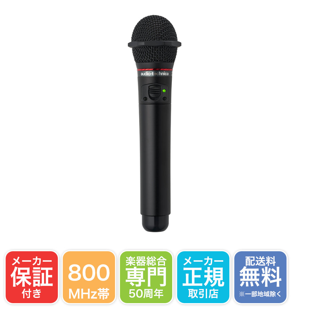 オーディオテクニカ（audio-technica） 充電対応 ワイヤレスマイク ATW