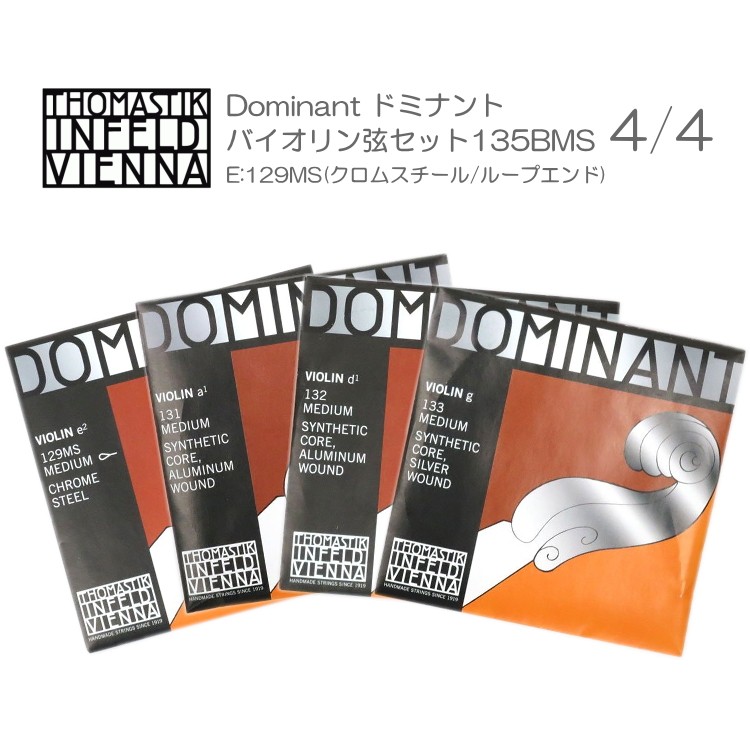 ＜新品/未使用＞THOMASTIK Dominant ドミナントビオラ弦セット① Amazon | THOMASTIK Dominant ドミナントビオラ弦セット