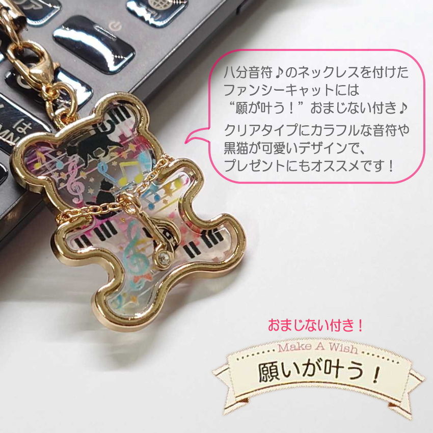 携帯ストラップ キーホルダー ベアコレクションストラップ 音楽