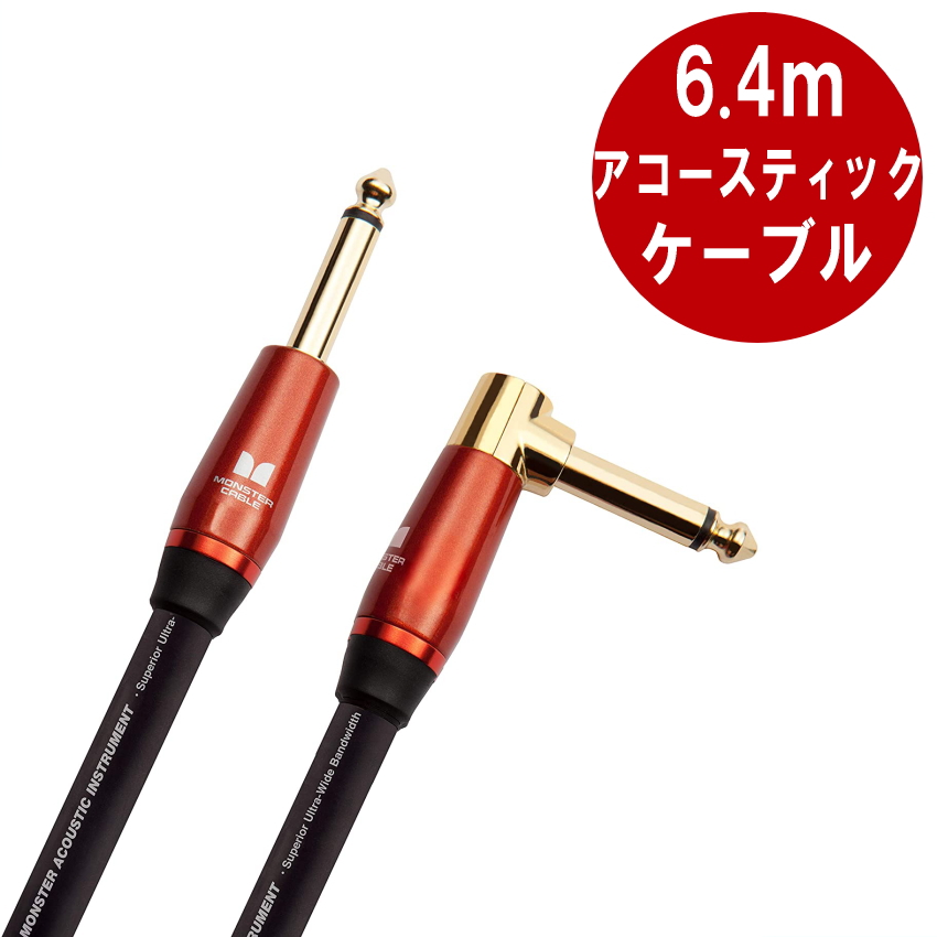 モンスター パッチケーブル 6本セット Amazon.com: MXR Patch Cable 6 in|15 cm - 3 Pack (3PDCP06