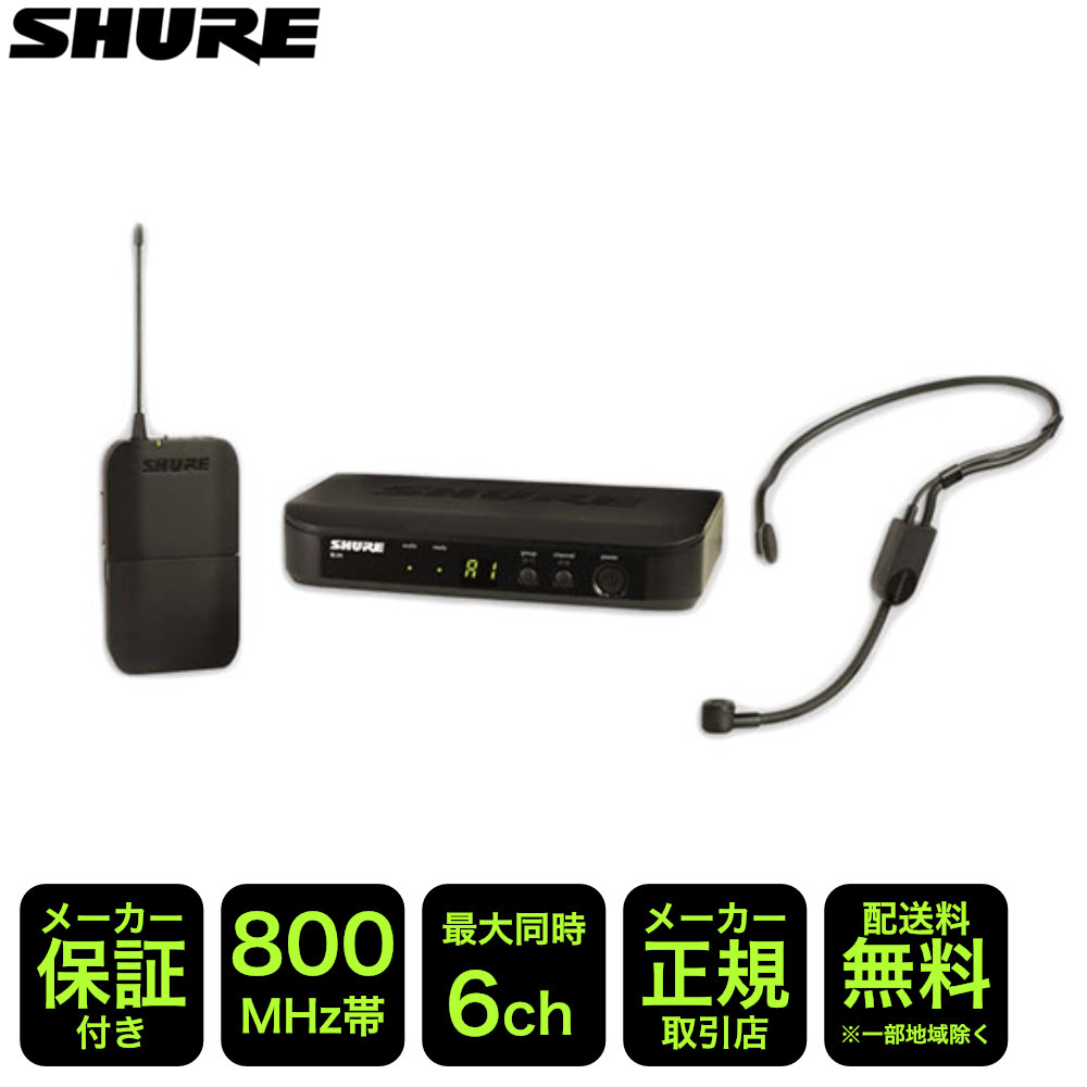 SHURE スピーチに最適な軽量ヘッドマイクセット BLX14J/P31-JB