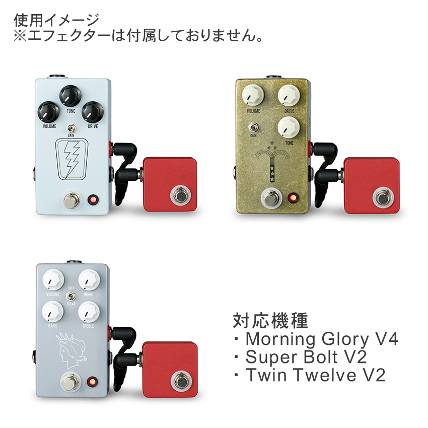 JHS JHS Pedals フットスイッチ Red Remote エフェクター : 音響機材と