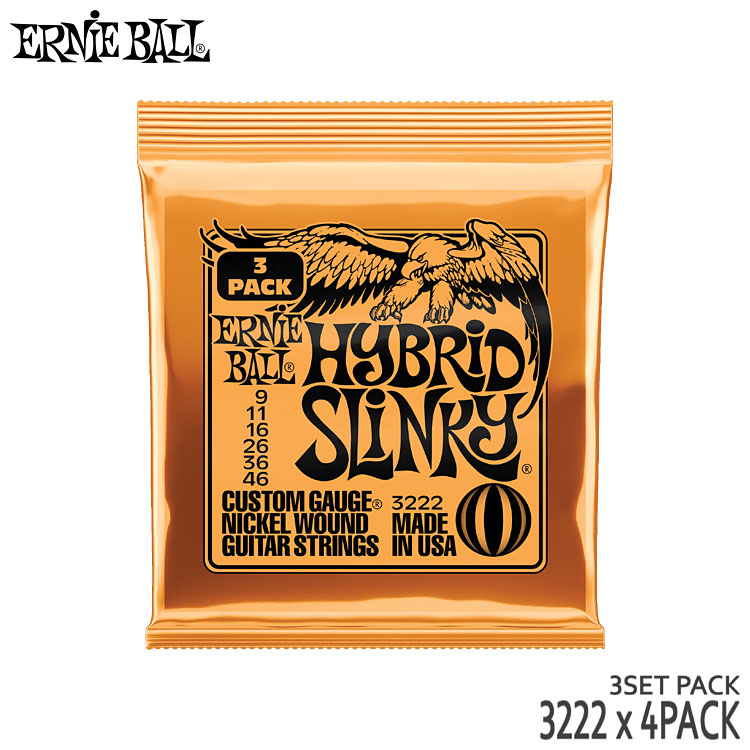 エレキギター弦 アーニーボール 3222 4パック（12セット） 09-46 2222 ERNIE BALL アーニーボール ハイブリッドスリンキー 09-46