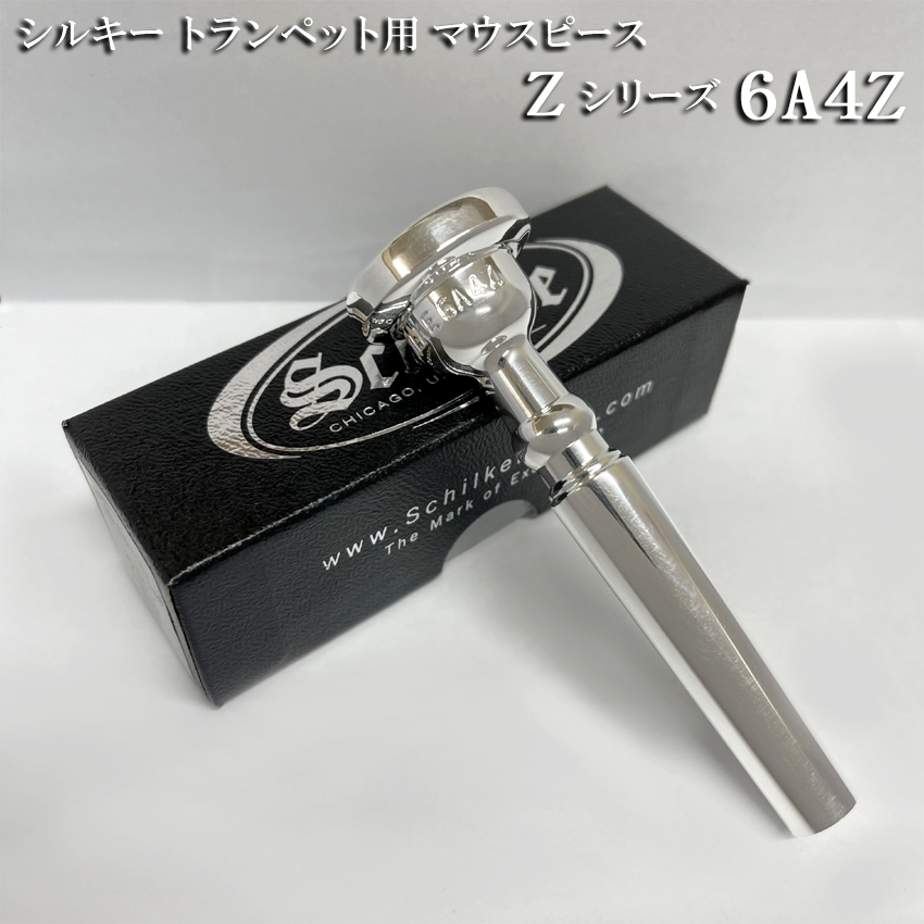 Schilke シルキー トランペット用 マウスピース 6A4Z Zシリーズ リード