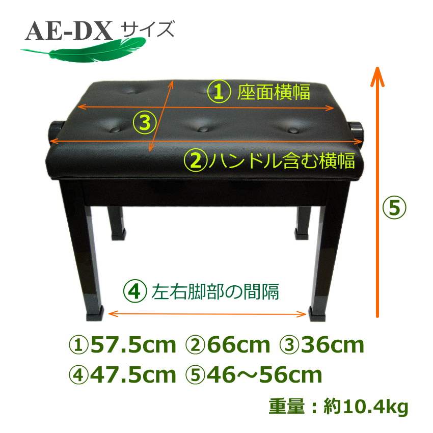 イトマサ ピアノ椅子 AE-DX 高く調整できるイスの説明 - 通販 - Yahoo