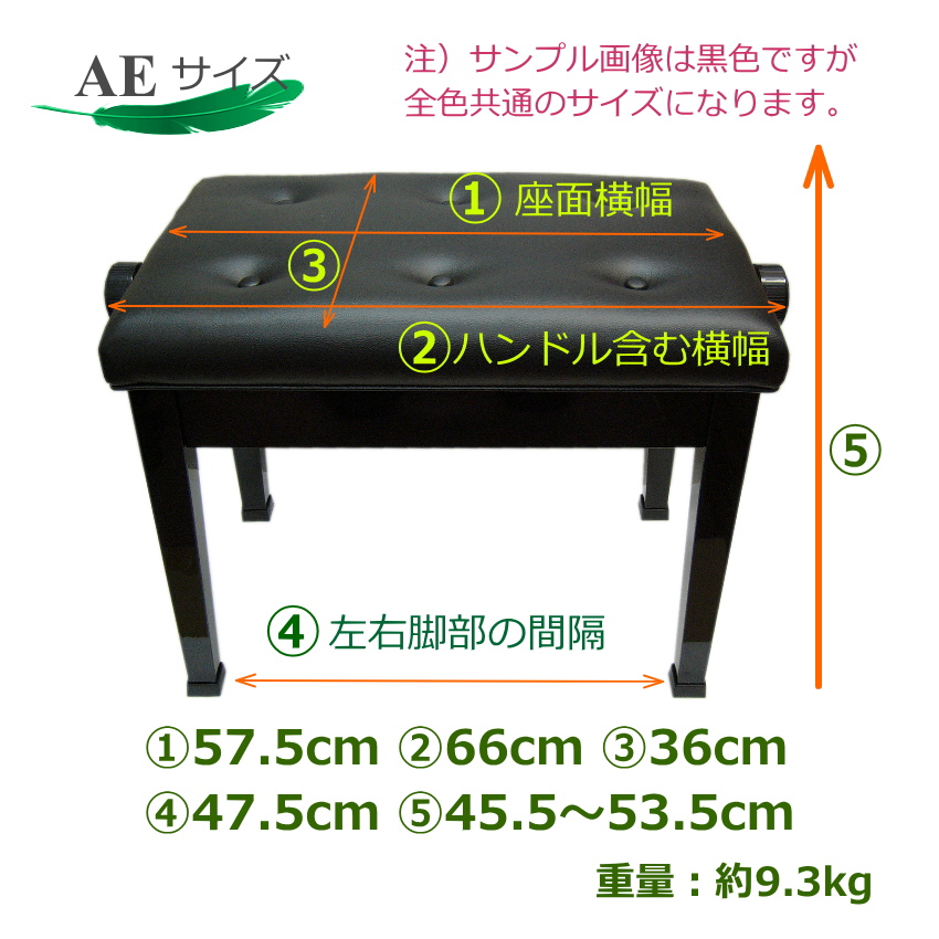 ピアノ椅子 高さ調整 45cm〜53cm イトマサ ピアノ用椅子 AE 新高低自在