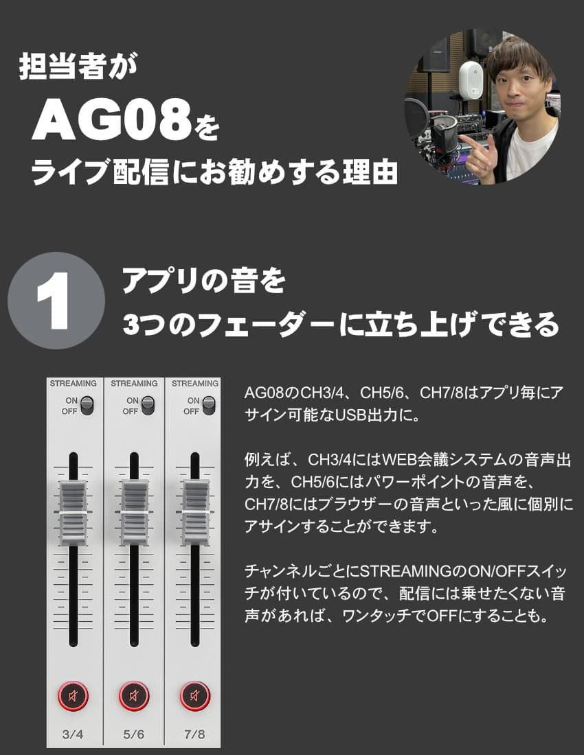 YAMAHA（ヤマハ） AG08 WHITE 配信用ミキサー : 音響機材と楽器の