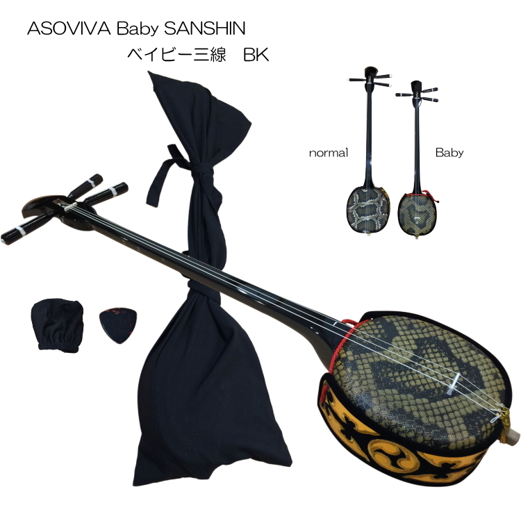 沖縄三線 ベビー三線 ブラック 人工皮4点セット Aセット : 音響