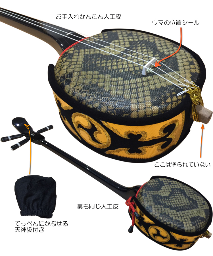 沖縄三線 ベビー三線 ブラック 人工皮4点セット Aセット : 音響